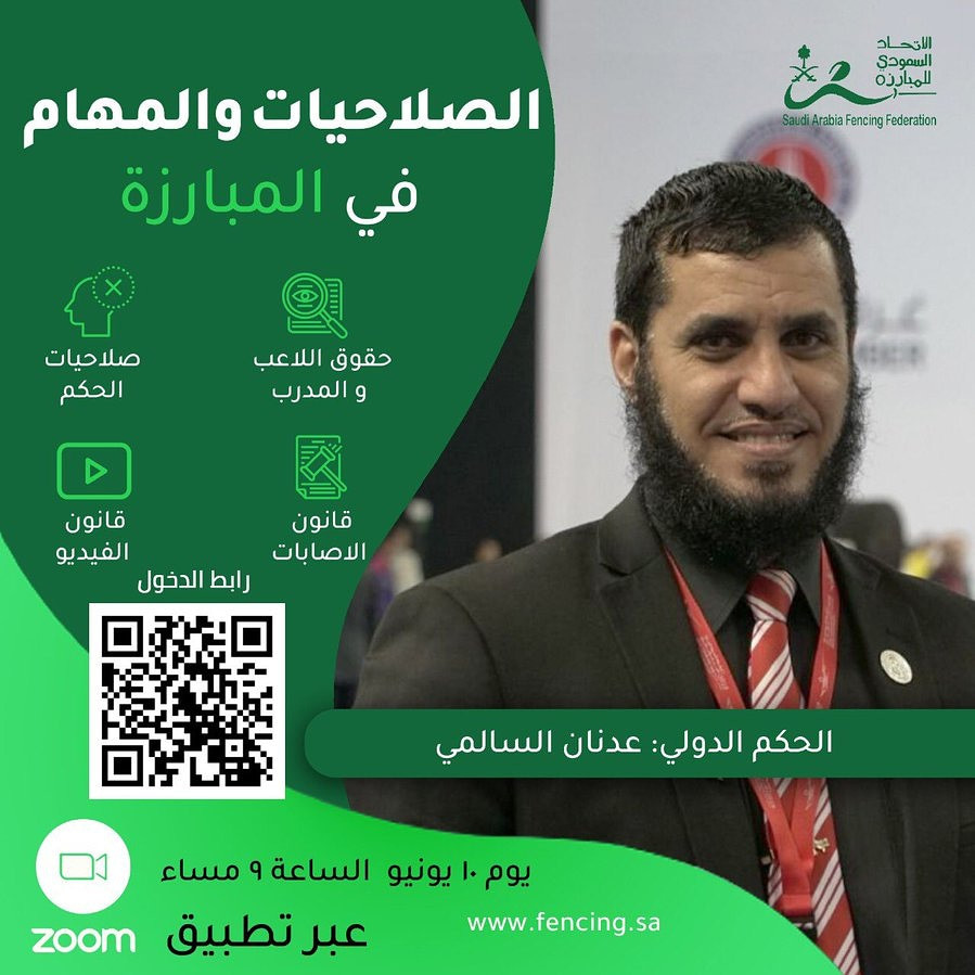 الصلاحيات والمهام