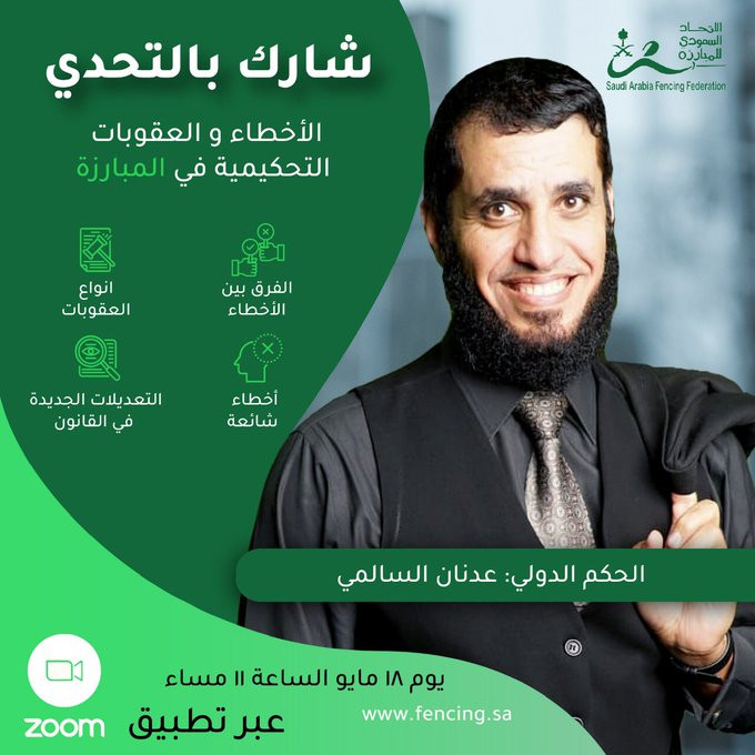 جدول الانذارات