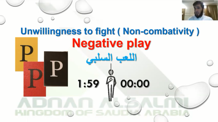 شرح لقانون اللعب السلبي بالمبارزة قبل التعديل